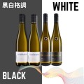 黑白格調套裝 (4支送上門) 