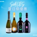 夏日氣泡酒套裝